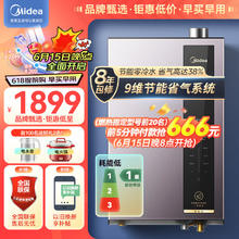 Midea 美的 LN3 系列 JSLQ27-16LN3 燃气热水器 16L