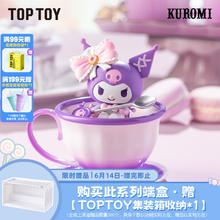 TOP TOY 三丽鸥家族茶杯精灵系列盲盒