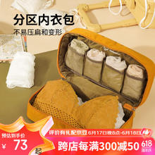 m square 旅行美学 内衣收纳包旅行内衣收纳袋便携内裤文胸出差旅游分装内裤整理袋子