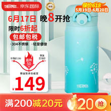 THERMOS 膳魔师 保温杯不锈钢水杯渐变蓝350ml保冷杯子男女学生礼物JNR-351