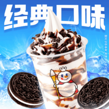 蜜雪冰城 奥利奥雪王大圣代 到店自取