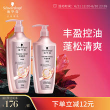 施华蔻 丰盈韧养洗护套装(洗600ml+润400ml)(洗发水护发素 发根蓬松)