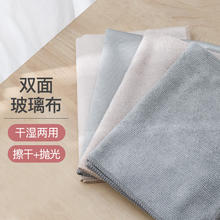 BEARFAMILY 小熊一家 擦玻璃镜子抹布清洁布不留痕不易掉毛家用吸水擦家具吸灰专用布 40*40/5条