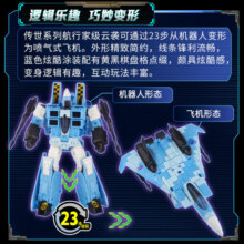 变形金刚（TRANSFORMERS）儿童男孩玩具飞机机器人模型手办生日六一儿童节礼物传世航行家级 云袭F7516