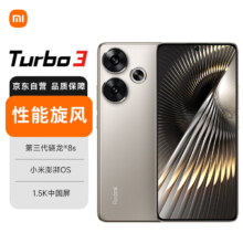 小米（MI）Redmi Turbo3 红米5G手机  12GB+512GB 冰钛