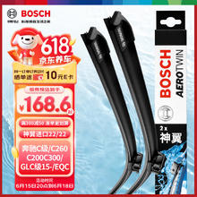 BOSCH 博世 OSCH 博世 雨刷雨刮 对装