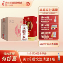黄鹤楼酒 生态原浆6 42度500ml*6瓶 兼香型白酒整箱装 42%vol 500mL 6瓶