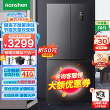 Ronshen 容声 506L 十字对开门冰箱 一级能效 变频节能 低噪净味 风冷无霜 BCD-506WD12FP 格调灰