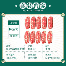88VIP会员：茶牛 阿根廷甄选谷饲板腱1200g