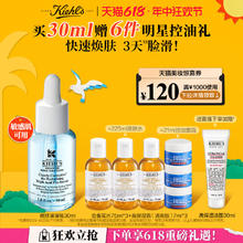 Kiehl's 科颜氏 溜溜瓶 精研三酸焕肤精华 30ml（赠 金盏花水 75ml*3+面霜7ml*3+直播间加赠洁面30ml)