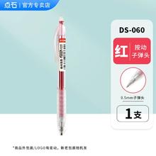 点石 按动中性笔刷题考试办公学生专用签字笔简约油性墨水笔碳素笔文具