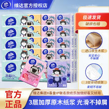 Vinda 维达 手帕纸吾皇纸巾小包便携式小学生随身装餐巾纸小包装面巾纸抽 倍韧手帕纸3层8片