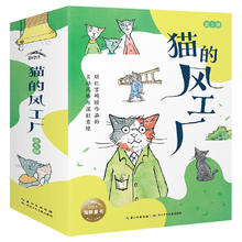 百亿补贴：《猫的风工厂》（共3册）