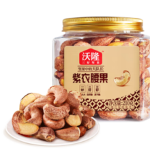 wolong 沃隆 紫衣腰果 210g