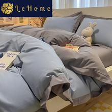 lehome 乐加 简约纯色床上用品四件套北欧水洗棉床单被套宿舍床笠三件套