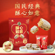 徐福记 喜礼喜糖婚糖橡皮糖棉花糖批发结婚订婚礼喜糖任选组合散装