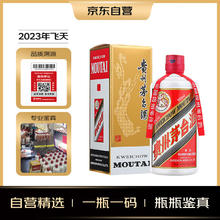 MOUTAI 茅台 2023年 飞天 53度 500ml（6瓶起售 整箱发货 非原箱）