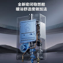 Haier 海尔 燃气热水器天然气 家用无极变频水伺服恒温下置风机密闭稳燃舱 16L