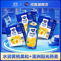 JUST YOGHURT 纯甄 黄桃燕麦果粒风味200g×10盒×3箱