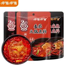 呷哺呷哺 火锅底料5袋 牛油3袋+番茄2袋
