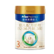 10点开始：Friso 美素佳儿 宝宝配方奶粉 3段 800g
