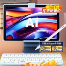 再降价、plus会员：科大讯飞AI学习机S30 8+256G 学生平板小学到高中 智能学练机 护眼平板 英语早教机 敲敲进步礼盒 专供礼盒