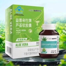 999 三九医药 益普利生牌 芦荟软胶囊 60粒