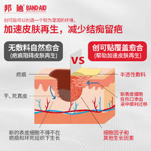 BAND-AID 邦廸 邦迪创可贴8片强生家用创口贴苯扎氯铵贴杀菌透气无菌敷贴邦廸止血贴防磨脚贴弹性凑单常备药用于小擦伤