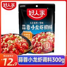 TEWAY FOOD 好人家 小龙虾调料300g*3