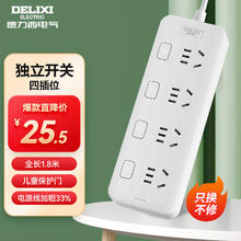 DELIXI 德力西 新国标分控插座/家用宿舍分控排插 USB20W快充插排插座 4位5孔全长1.8米
