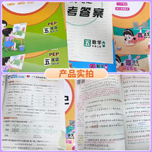 《状元语文笔记》（三年级上册）