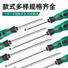 PMMJ 十字强磁螺丝 150mm