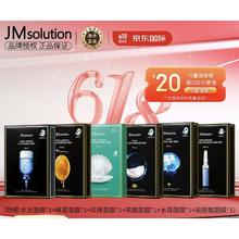 京东PLUS：JMsolution 面膜 10片*6盒