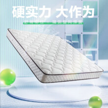 618预售、plus会员：喜临门 椰棕床垫 邦尼尔弹簧床垫 极光白2S 1.8x2米