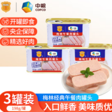 PLUS会员！MALING 梅林 午餐肉罐头 经典午餐肉198g*3罐
