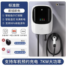 充精灵 7KW汽车家用充电桩 标准款 5米
