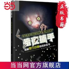 百亿补贴：《暗夜捕手》