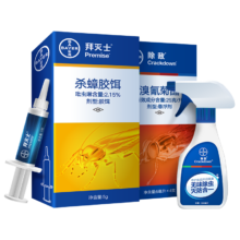 京东百亿补贴：拜灭士 拜耳杀虫剂喷雾5ml*4+ 拜灭士蟑螂药5g