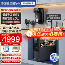 沁园金净水器家用RO反渗透大通量自来水过滤器零陈水直饮一体