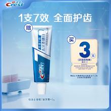 Crest 佳洁士 全优7效牙膏40g