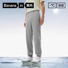 今日必买、清凉一夏：Bananain 蕉内 凉皮302Cool 速干防晒束脚裤 10111460011