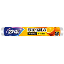 妙洁特大号保鲜袋100只 加厚实塑料食品袋子厨房超市