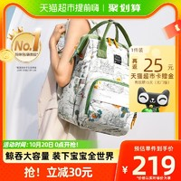 babycare 妈咪包