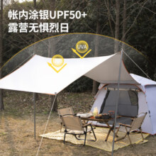 匹克（PEAK）帐篷天幕二合一户外全自动便携式一体可折叠户外野餐公园野外露营
