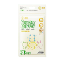 需首购: 小猕猴  植物精油手环 30个装