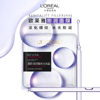 欧莱雅 复颜玻尿酸15片（赠6片）