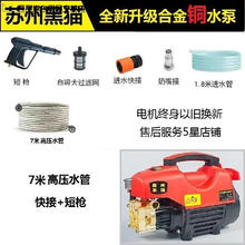逐月 月黑猫全自动超高压洗车机大泵功率220v清洗机强力洗车神器刷车水 低配款+7米高压管+短抢 2800W铜线款