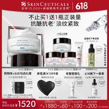 京东PLUS：SKINCEUTICALS 修丽可 AGE紧致塑颜精华霜 48ml（赠 同款15ml*3+4ml）