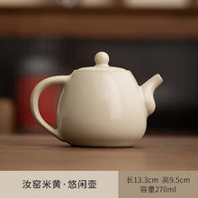 彩虹空间 汝窑茶壶 220ml