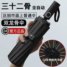 孜恋 24骨全自动雨伞男女折叠加大太阳伞晴雨两用防晒防紫外线伞遮阳伞